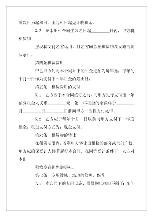2022年简单空地租赁合同范本