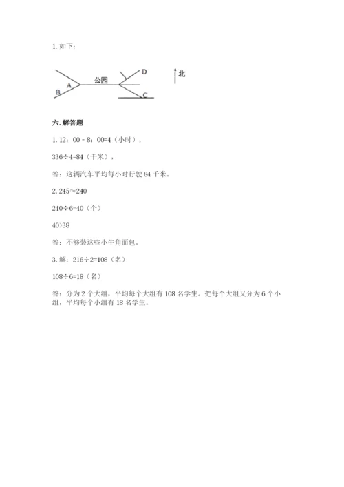 三年级下册数学期中测试卷精品【易错题】.docx