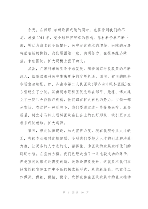 竞聘的演讲稿范文10篇.docx