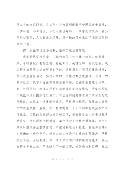 建设单位季度工作个人总结.docx