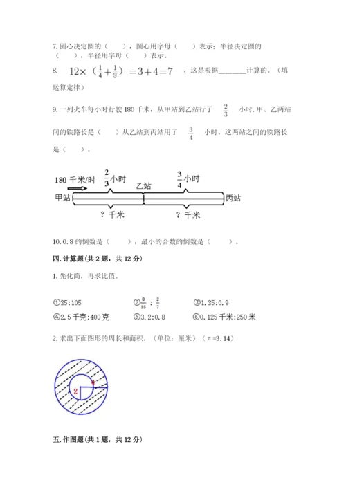 2022六年级上册数学期末考试试卷附参考答案【轻巧夺冠】.docx