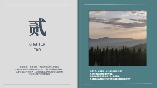 山河远阔大气山景通用PPT模板