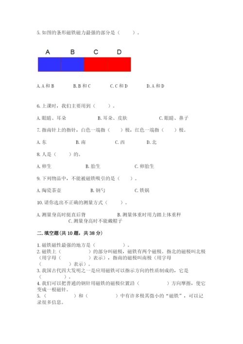 教科版二年级下册科学知识点期末测试卷附答案【综合题】.docx