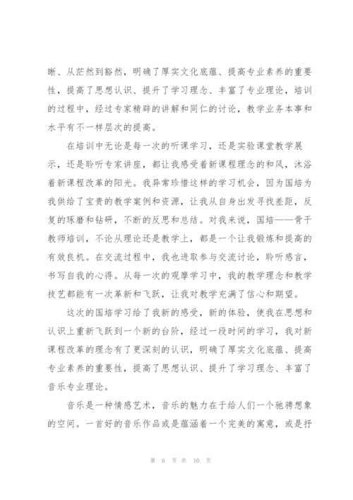 音乐课程教师心得感悟.docx