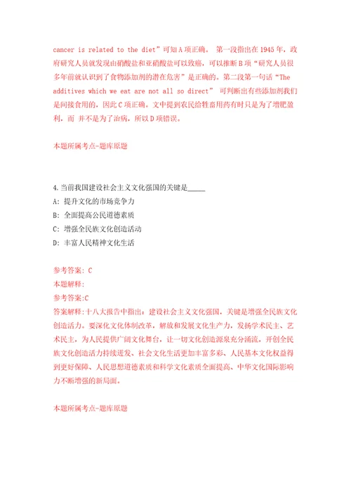 内蒙古锡林郭勒盟盟直事业单位人才引进65人含答案解析模拟考试练习卷5