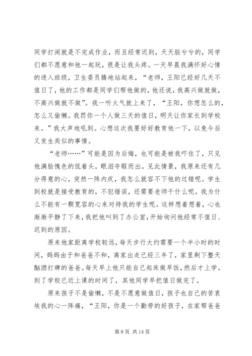 关于参赛选手讲话稿.docx