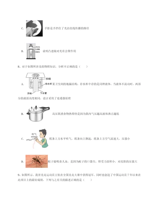 小卷练透新疆喀什区第二中学物理八年级下册期末考试专项训练A卷（解析版）.docx