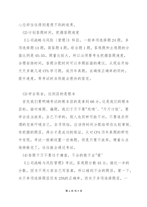 注册会计师税法答题技巧.docx