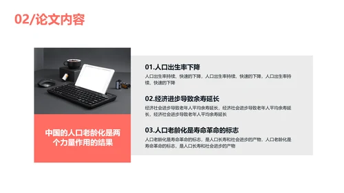 简约商务风教育专业毕业答辩汇报