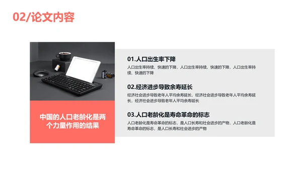 简约商务风教育专业毕业答辩汇报
