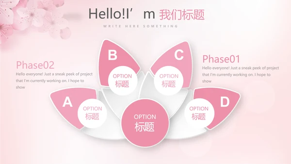 粉色唯美彩妆纹绣动态PPT