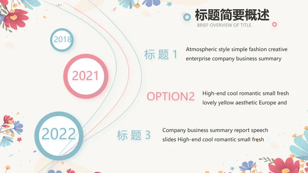 手绘水彩风感恩有你主题班会动态PPT模板