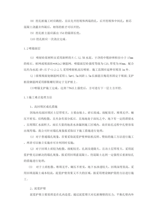 独立集水坑施工方案.docx