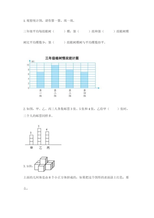 苏教版数学四年级上册期末卷及参考答案【模拟题】.docx