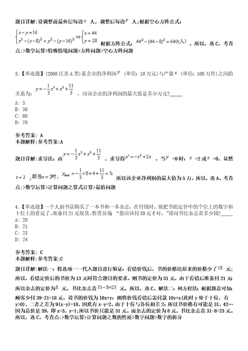 2022年04月广州市越秀区社区服务中心招考2名辅助人员模拟考试题V含答案详解版3套