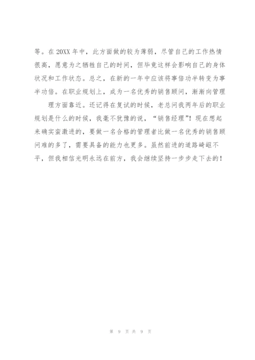 汽车销售员个人工作总结范文.docx