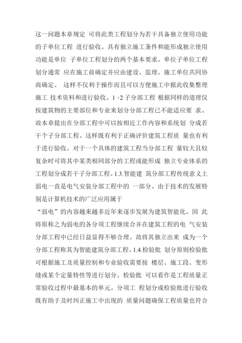 初级土建工程师职称考试.docx