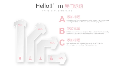 母婴童装PPT动态模板