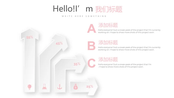 母婴童装PPT动态模板