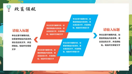 蓝色卡通插画风全国全民健身日科普PPT模板