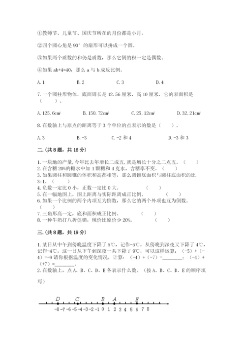 辽宁省【小升初】小升初数学试卷附参考答案（a卷）.docx