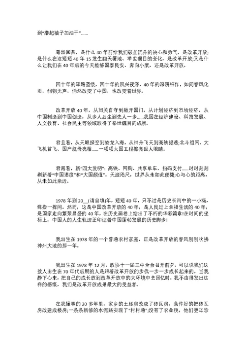 分享2022年推荐的教师的读书心得合集