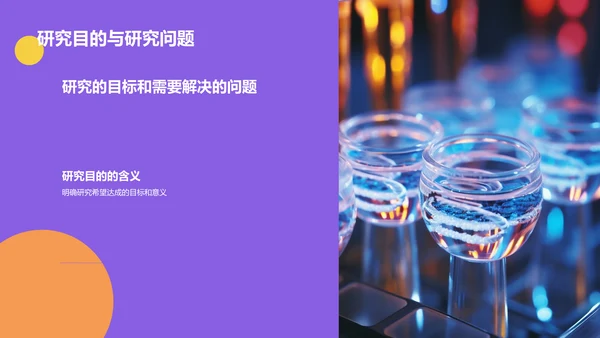 紫色创意开题汇报PPT模板