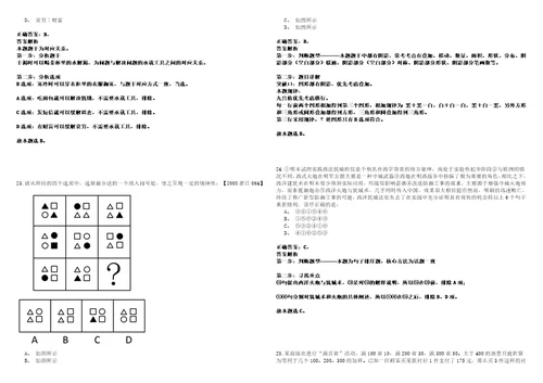 2022年03月温州市鹿城区交通工程建设中心公开招考1名编外工作人员强化练习题捌答案详解版3套