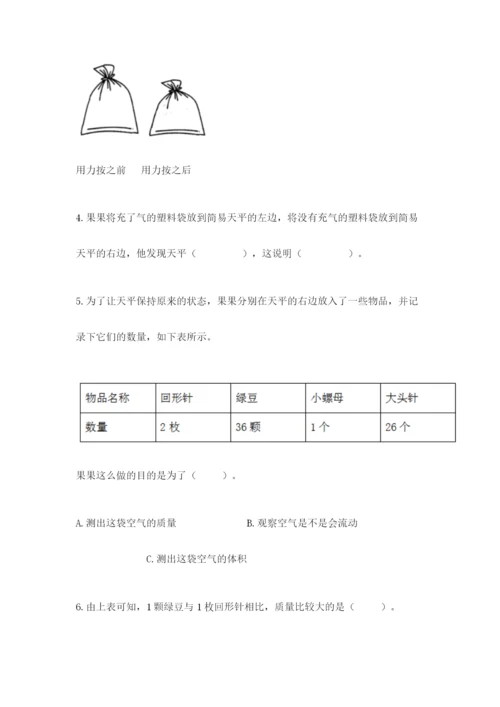 教科版三年级上册科学期末测试卷精选答案.docx