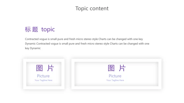 中小学教学设计教育培训工作总结汇报通用PPT动态模板