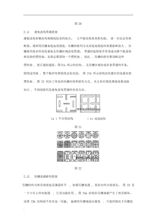 钣金设计手册