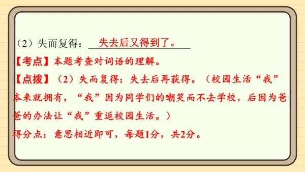 统编版语文四年级上册主题一　成长足迹 阅读与写作指导课件