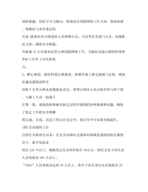 优秀团干部事迹材料（精品范文）.docx