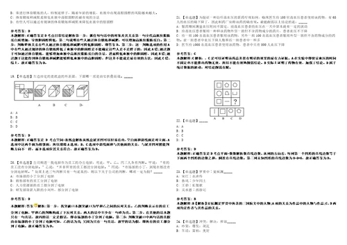 2022年09月甘肃省酒泉市第三批引进207名急需紧缺人才模拟题玖3套含答案详解