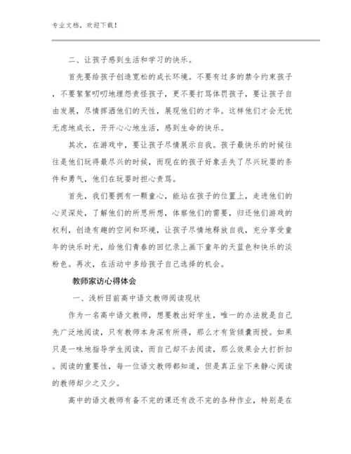 2024年教师家访心得体会范文11篇合辑.docx