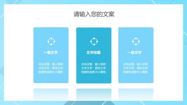 蓝色几何风放大镜竞聘述职报告PPT模板