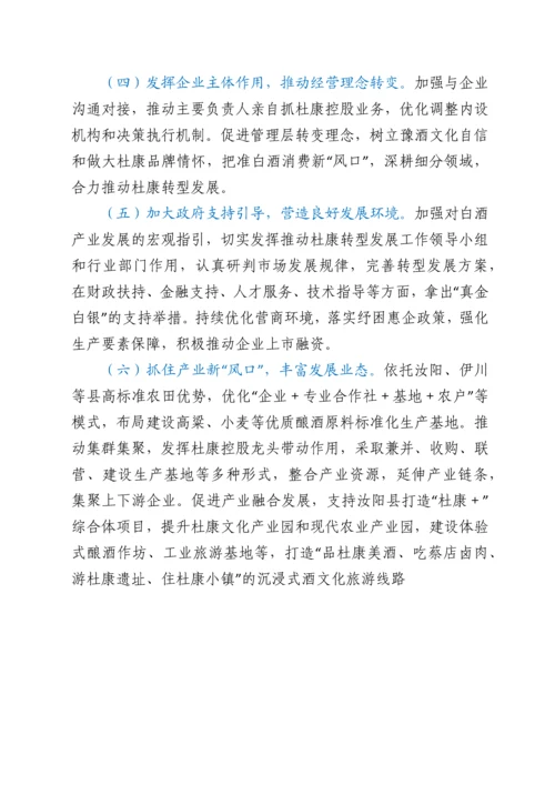 关于xx市酒业发展情况的调研报告.docx