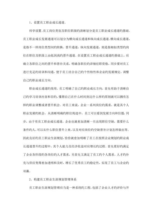 医院人才体系建设方案.docx