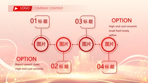 红色喜庆房地产活动策划营销PPT