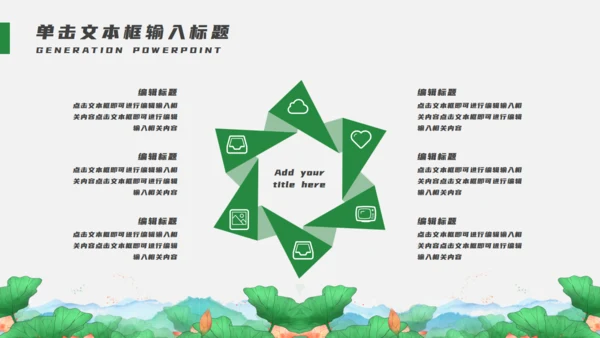 旅游城市杭州印象通用PPT模板