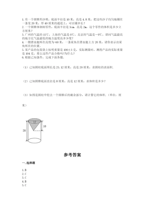 冀教版小升初数学模拟试卷含完整答案【典优】.docx