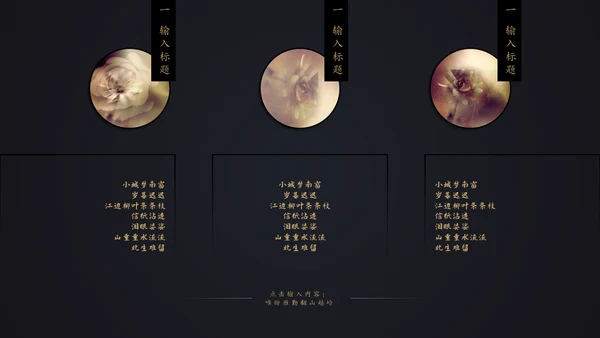 中国风年末工作总结报告通用PPT模板