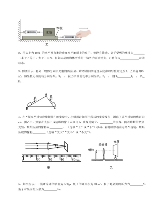 第二次月考滚动检测卷-重庆长寿一中物理八年级下册期末考试同步测评练习题.docx