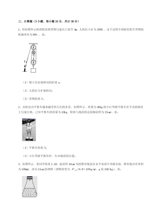 强化训练山西太原市育英中学物理八年级下册期末考试定向测试试题（含答案解析版）.docx