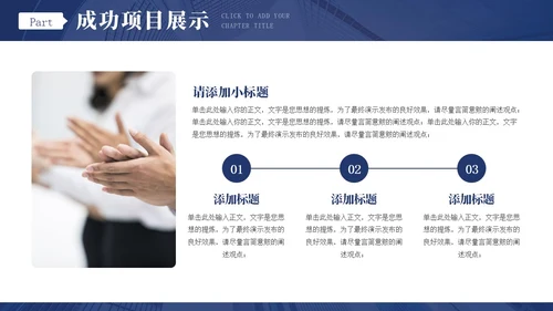 蓝色商务风跨越新起点个人年终工作总结汇报通用PPT年终总结