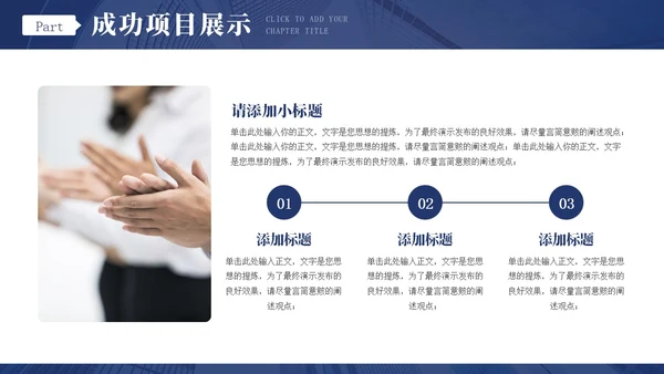 蓝色商务风跨越新起点个人年终工作总结汇报通用PPT年终总结