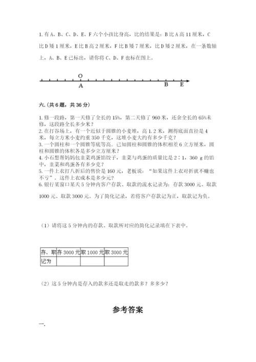 海南省【小升初】2023年小升初数学试卷附参考答案（巩固）.docx