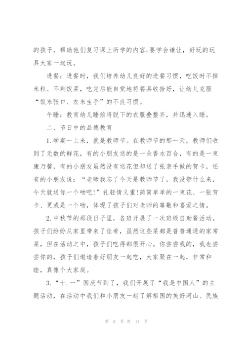 幼儿教师述职报告范文5篇.docx