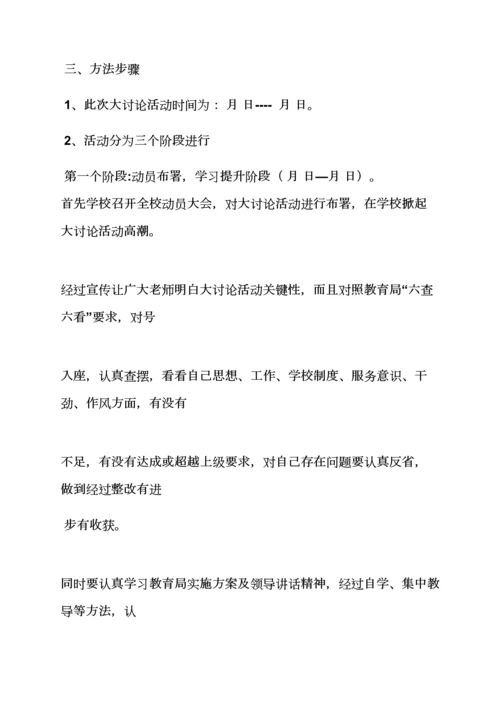 上报实施专项方案的格式.docx