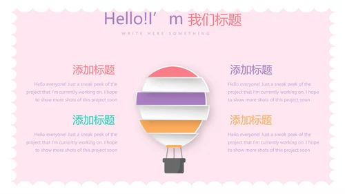 粉色卡通公司周年庆活动ppt模板活动策划公司介绍